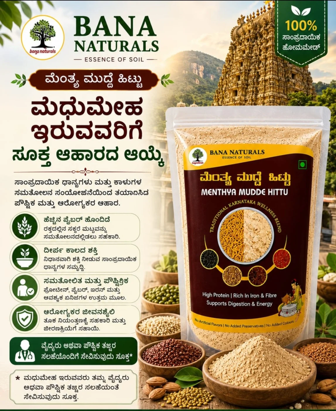 Bana Naturals Menthya Mudde Hittu (1 kg Pack ) — view 3
